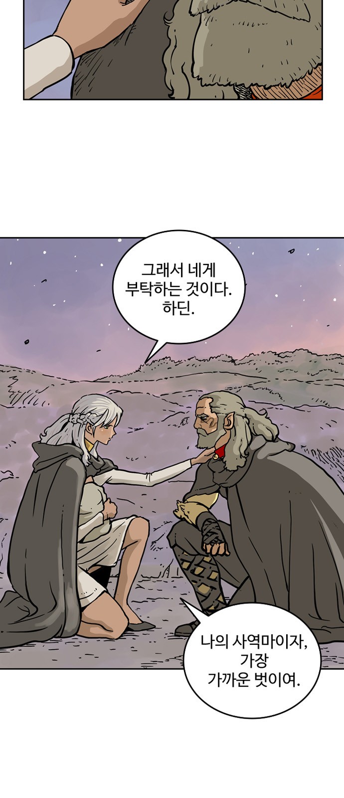 8 페이지