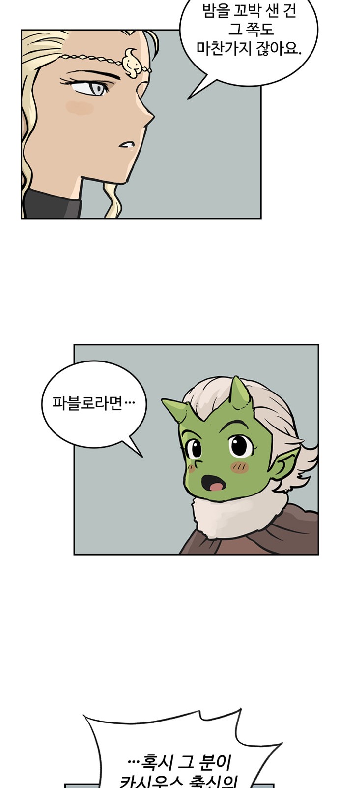 35 페이지