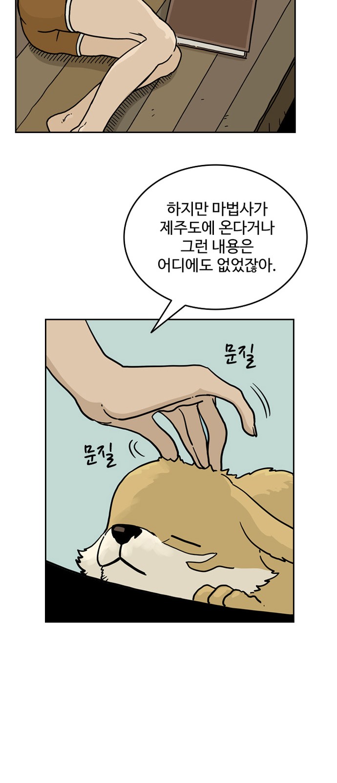 29 페이지