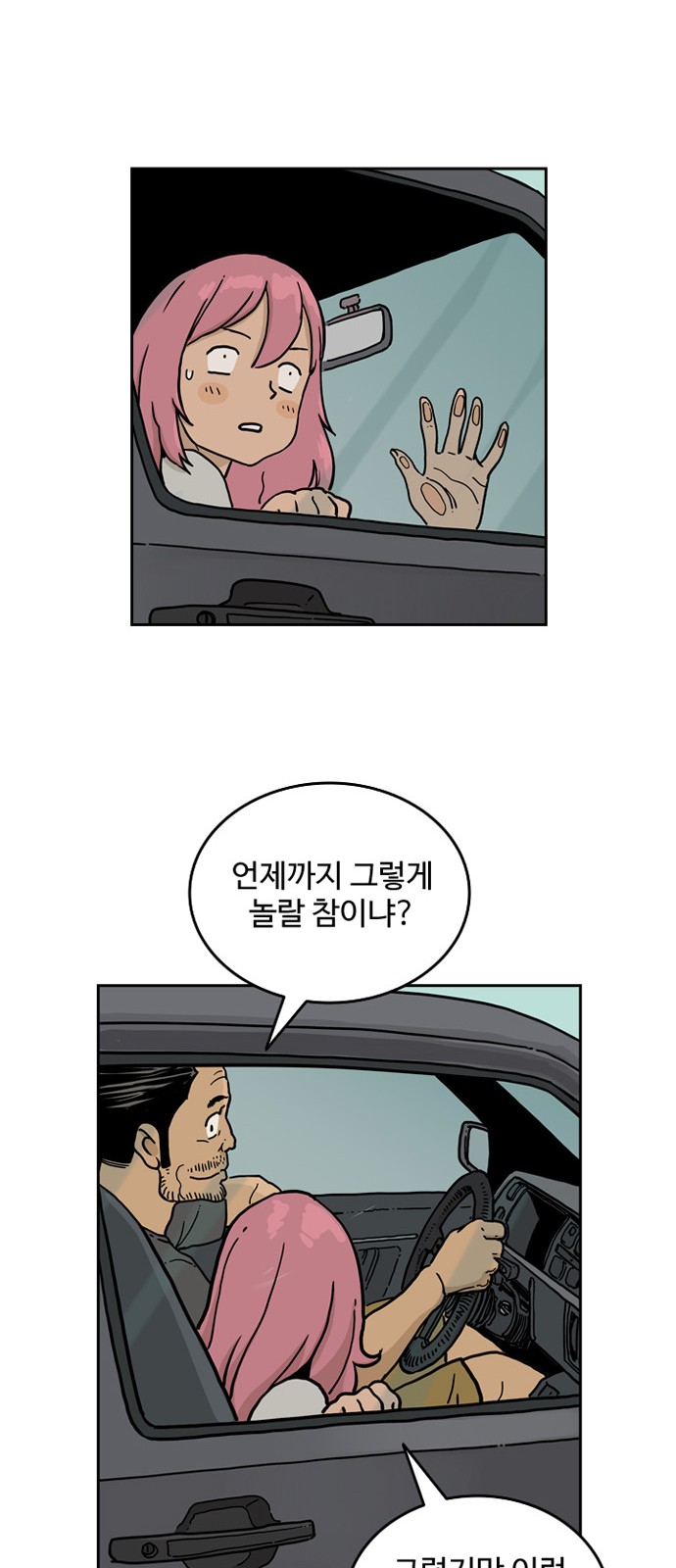 36 페이지