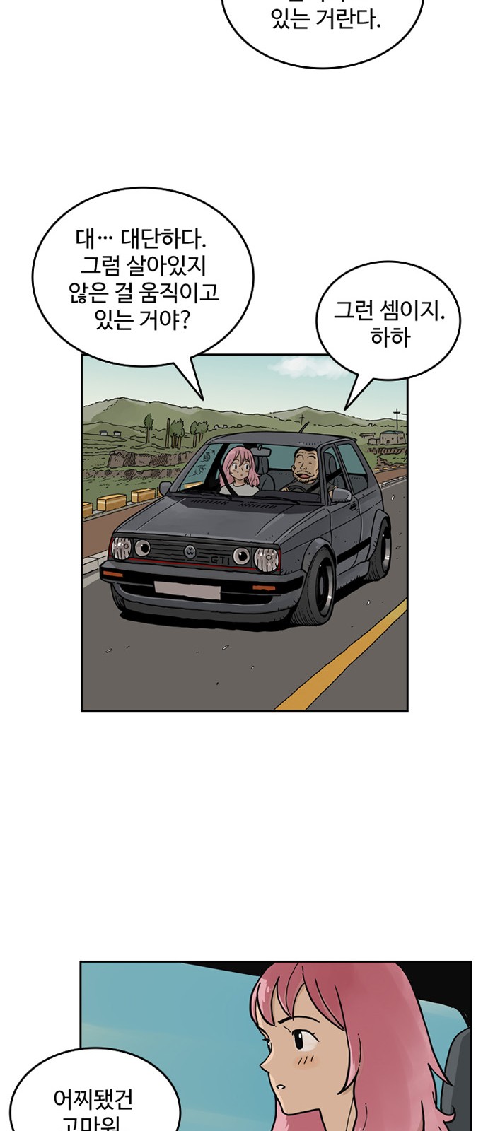 39 페이지