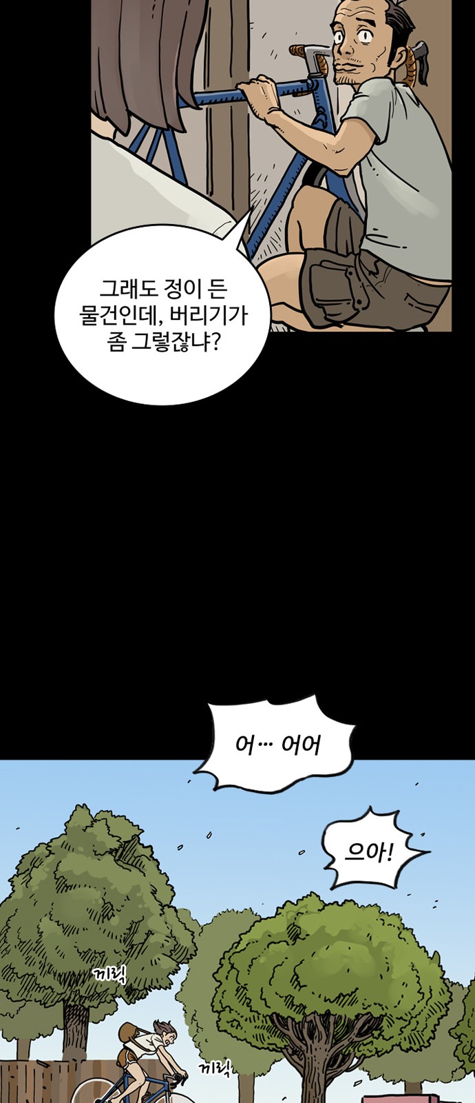 38 페이지