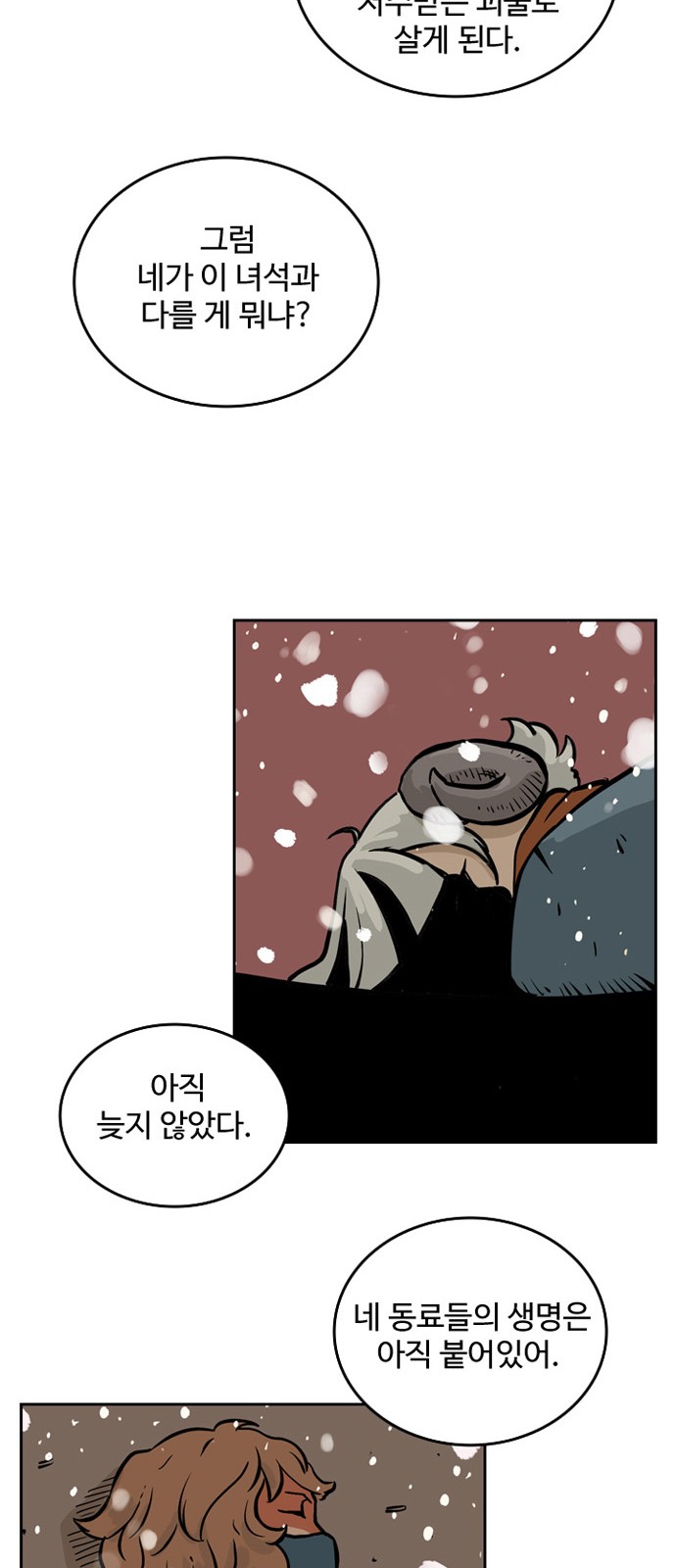 68 페이지