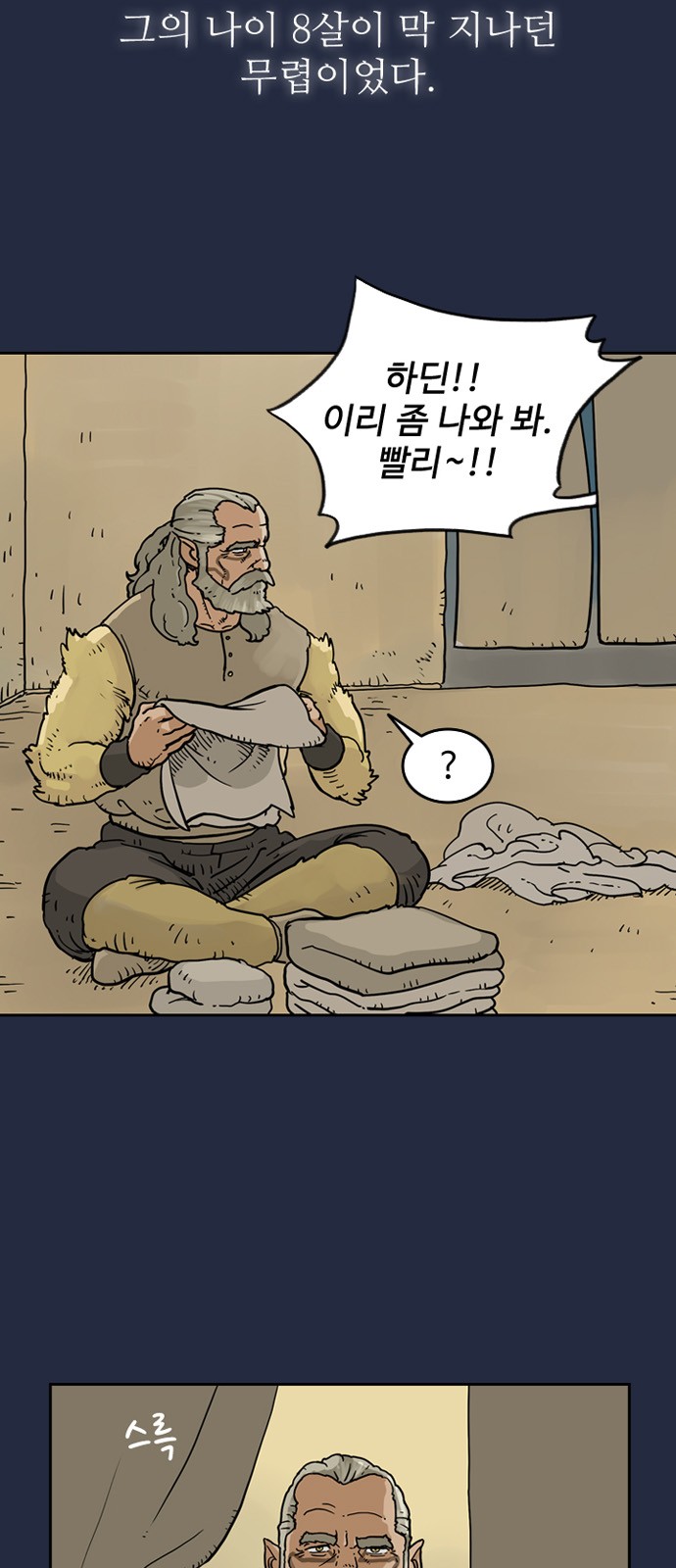 2 페이지