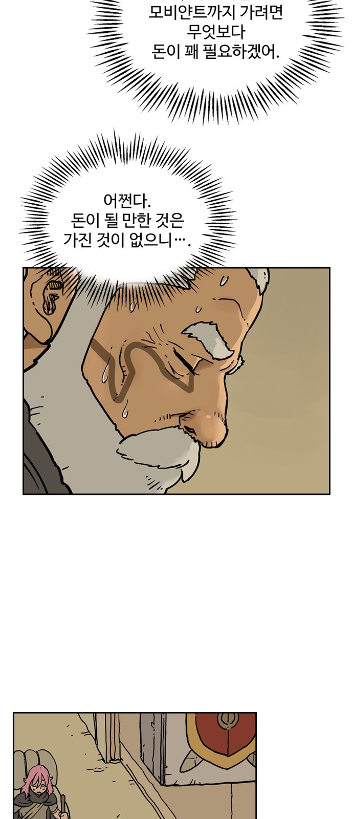 34 페이지