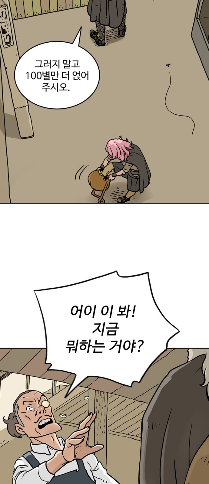 42 페이지