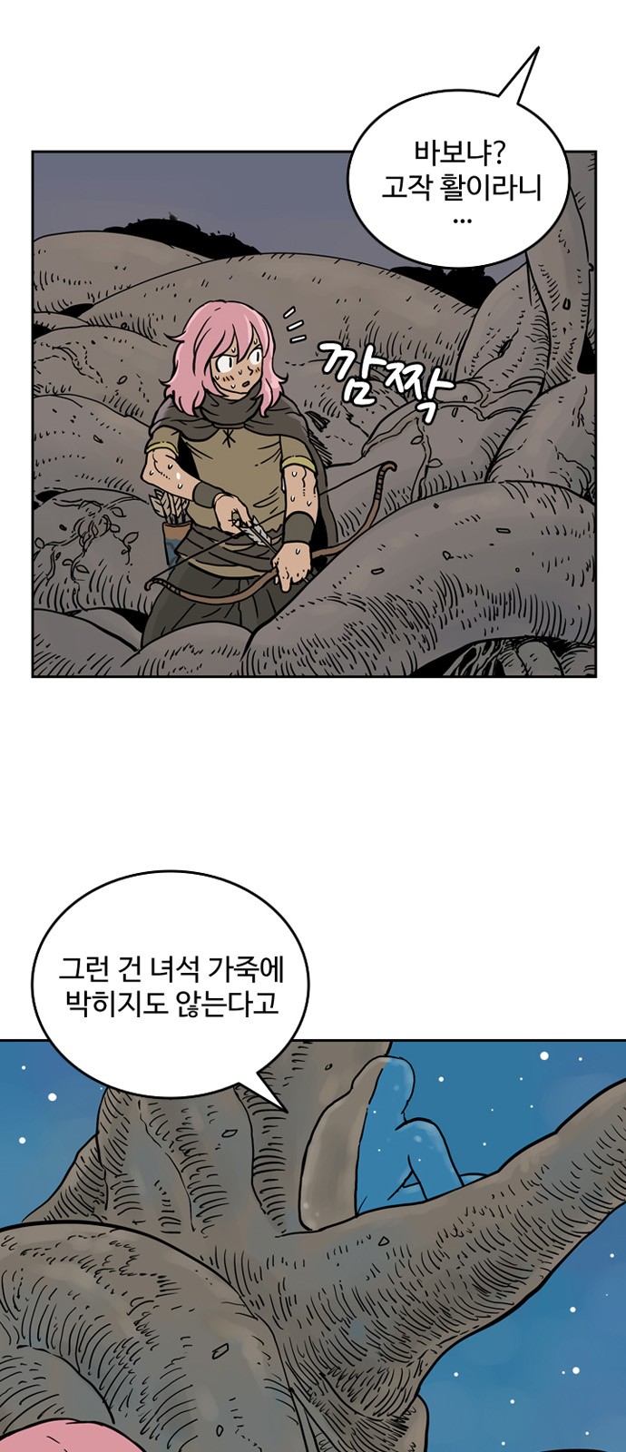 70 페이지