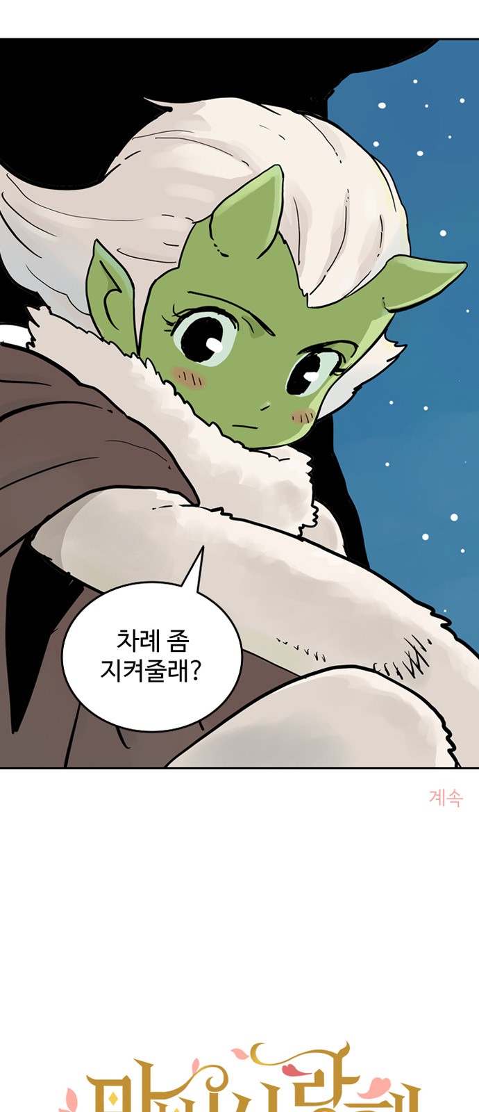 73 페이지