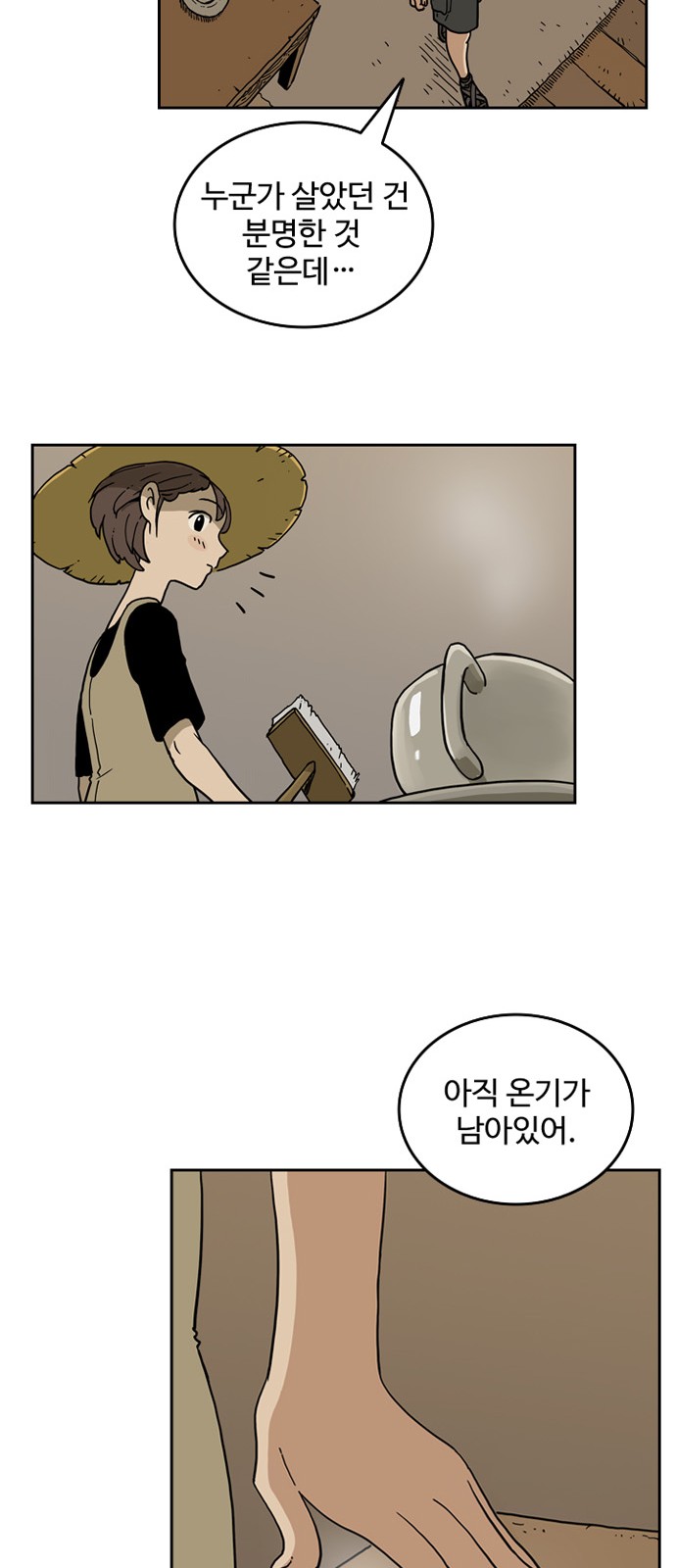 34 페이지