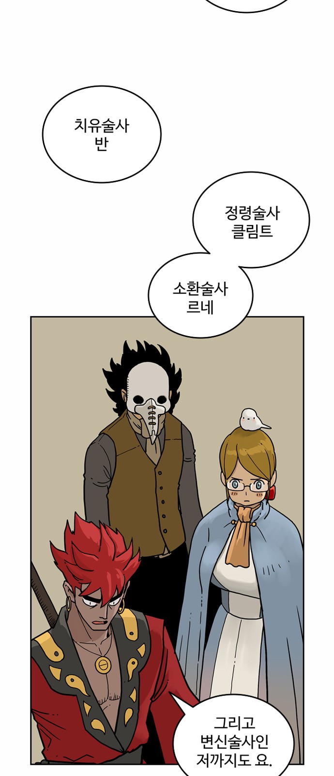 8 페이지