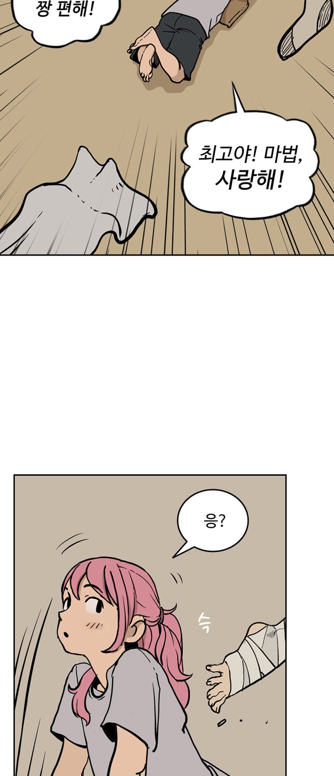 39 페이지