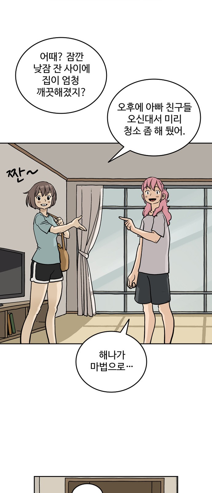 54 페이지