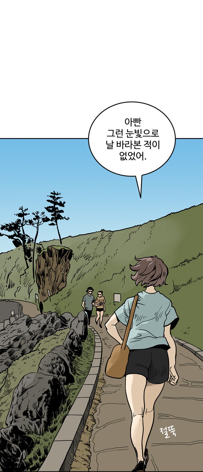 25 페이지