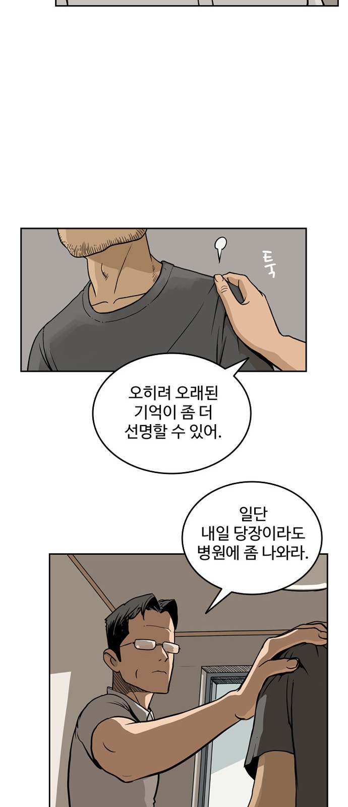 58 페이지