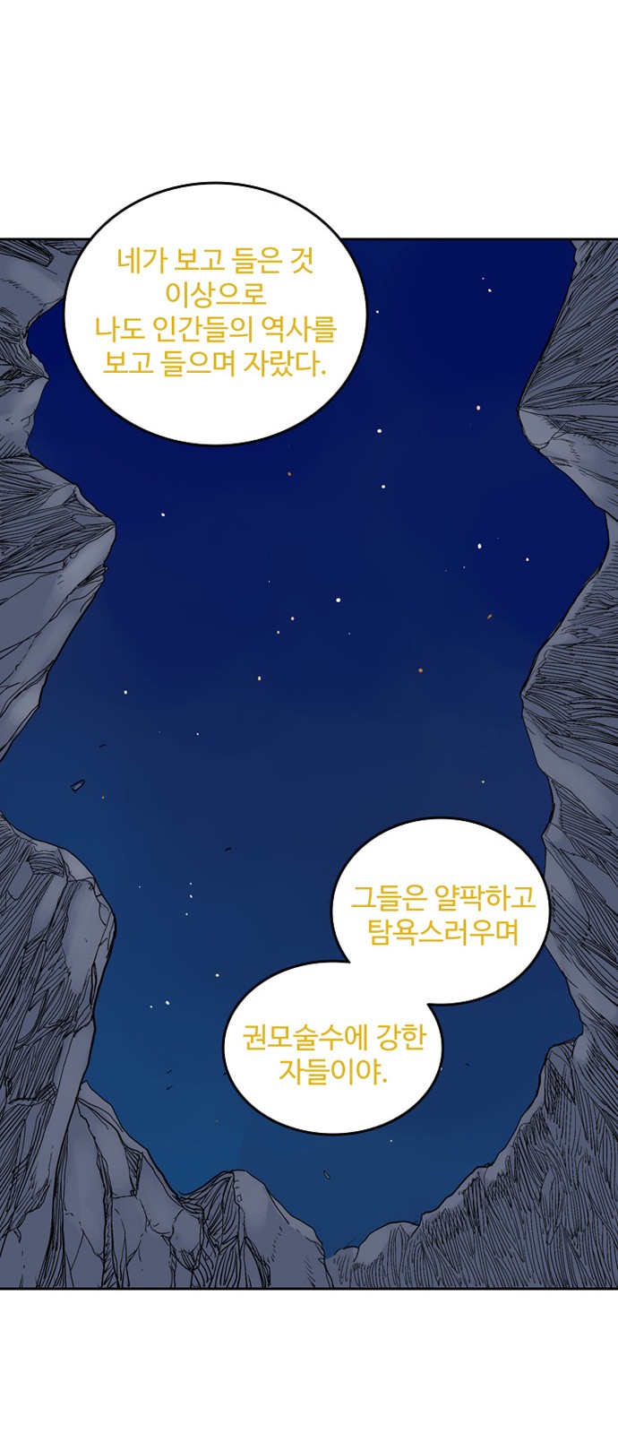 54 페이지