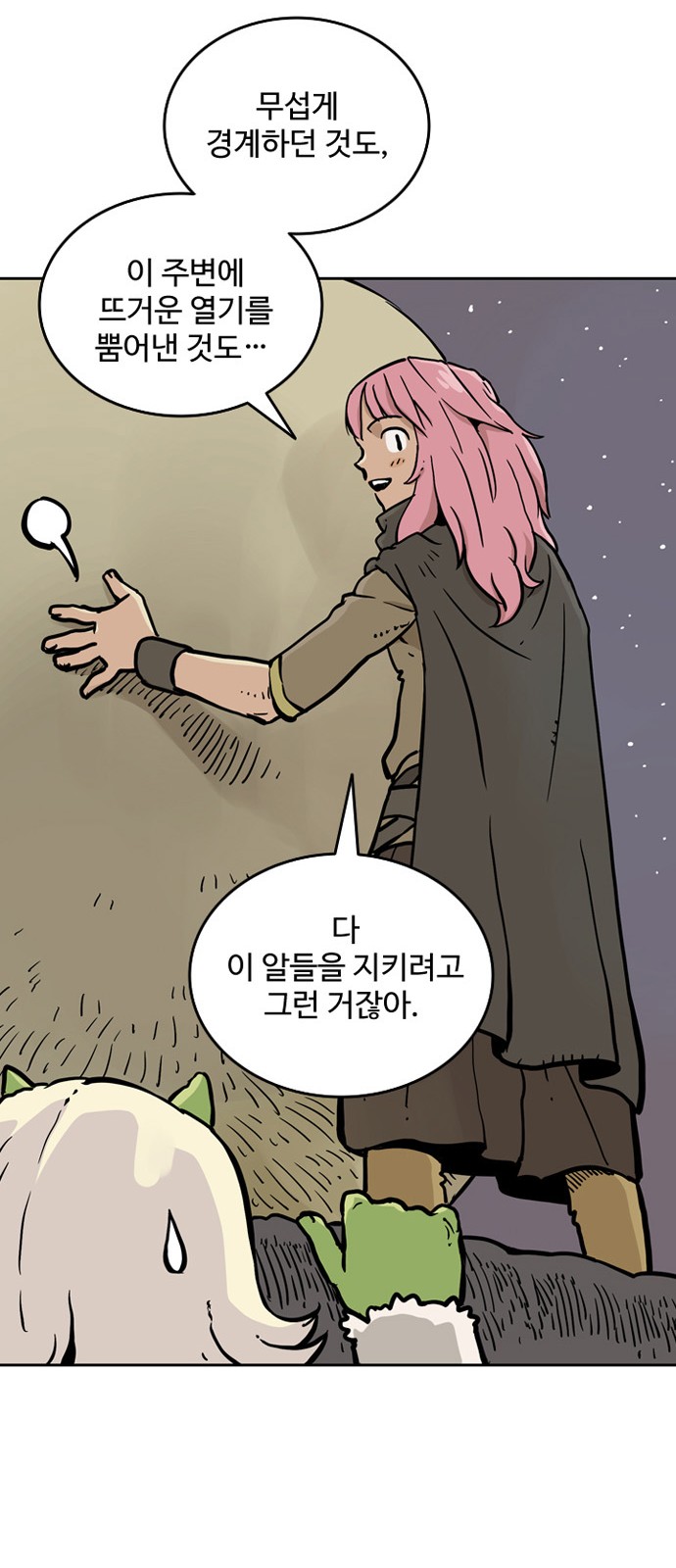 54 페이지