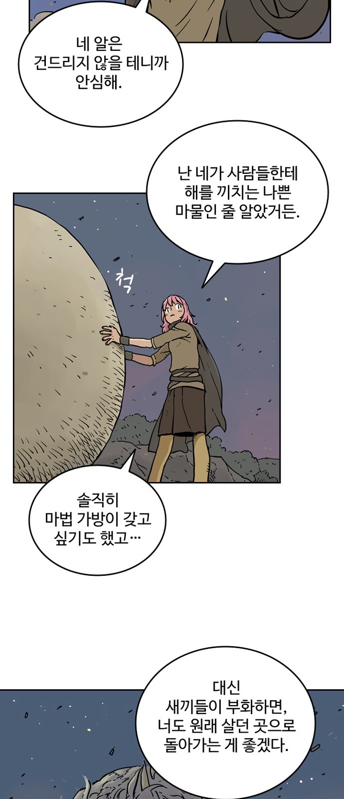 59 페이지