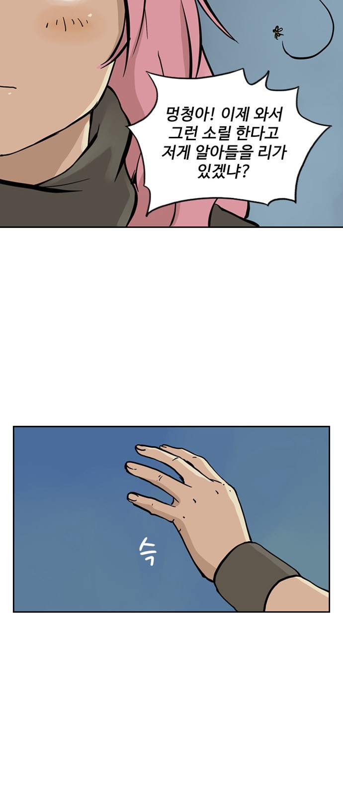 61 페이지