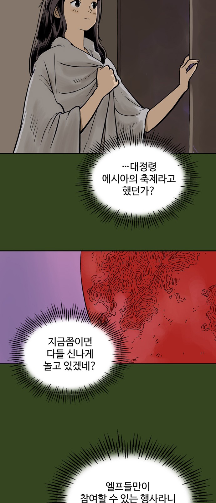 42 페이지