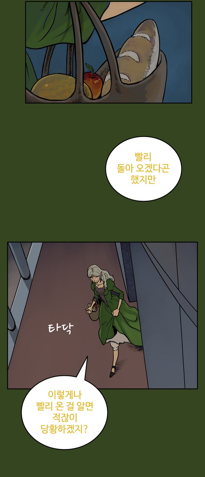 53 페이지
