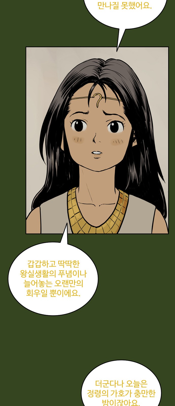 52 페이지
