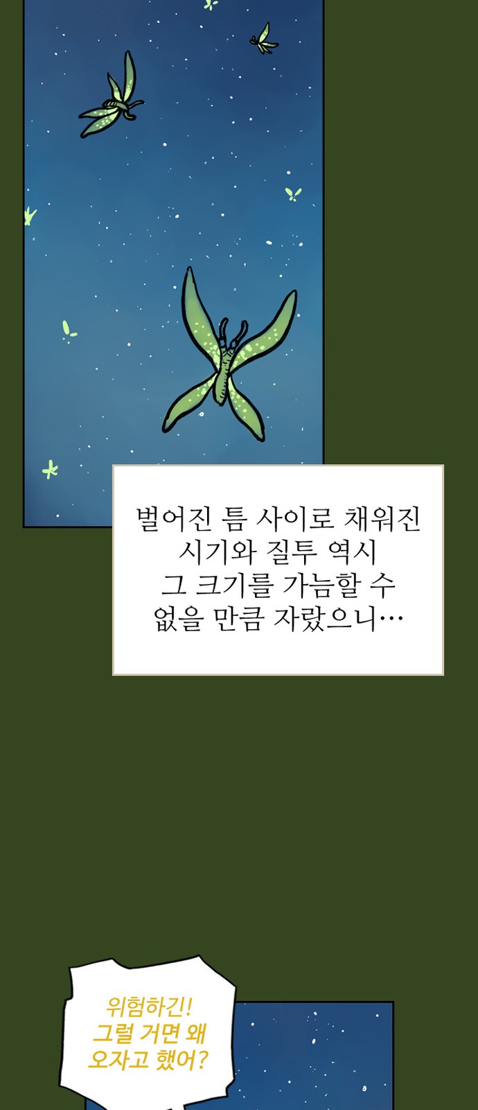 55 페이지
