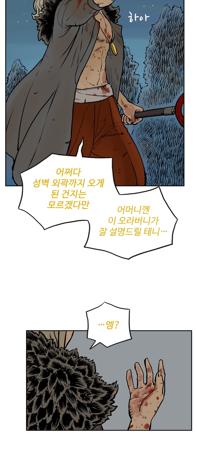 29 페이지