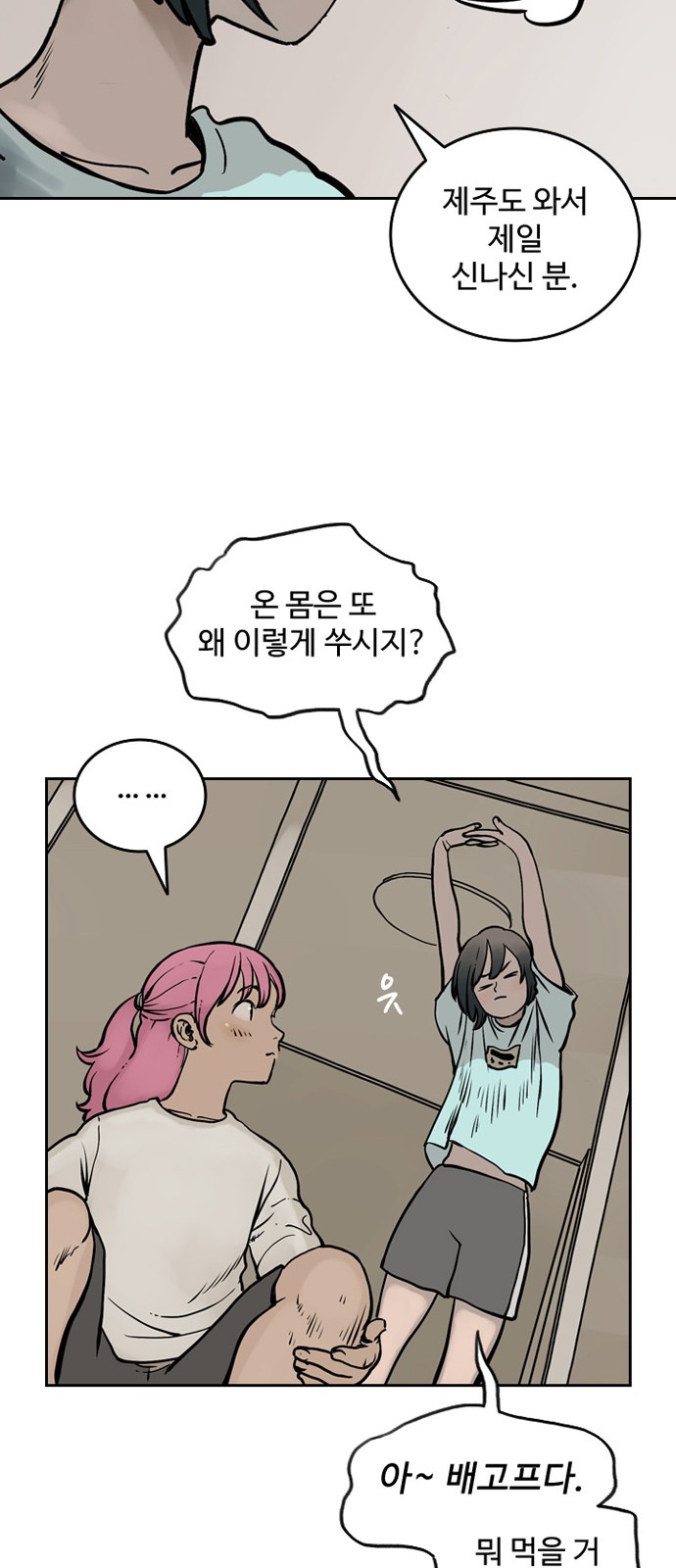 48 페이지