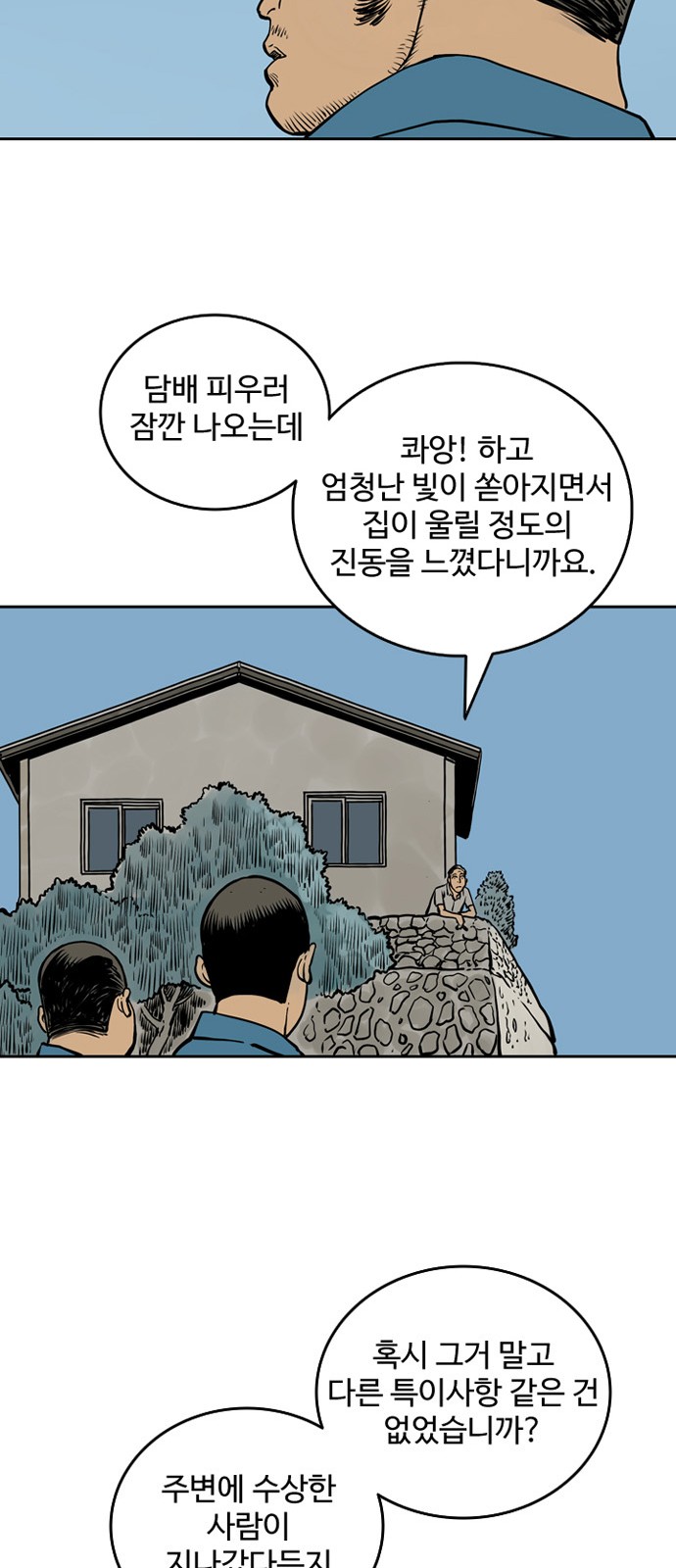 61 페이지