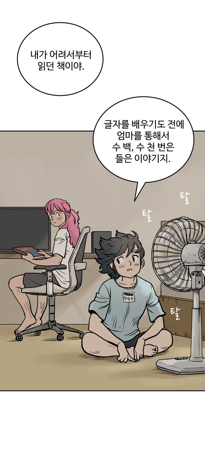 36 페이지