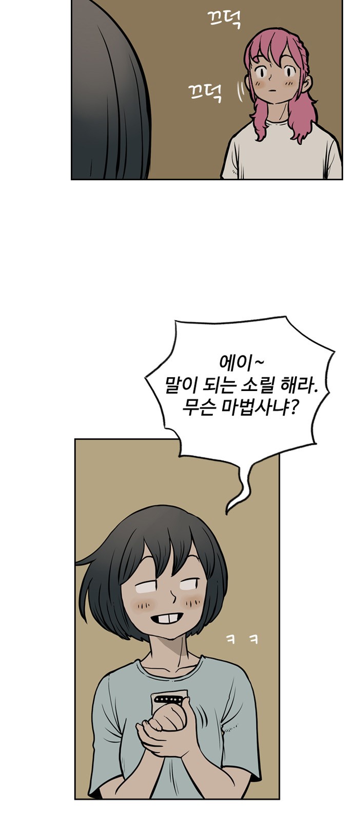 52 페이지