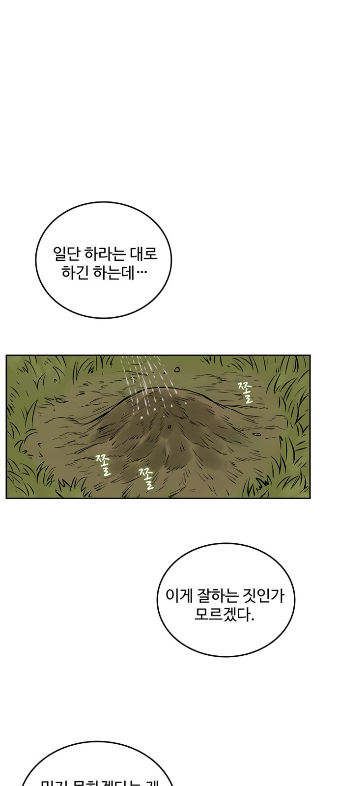 54 페이지