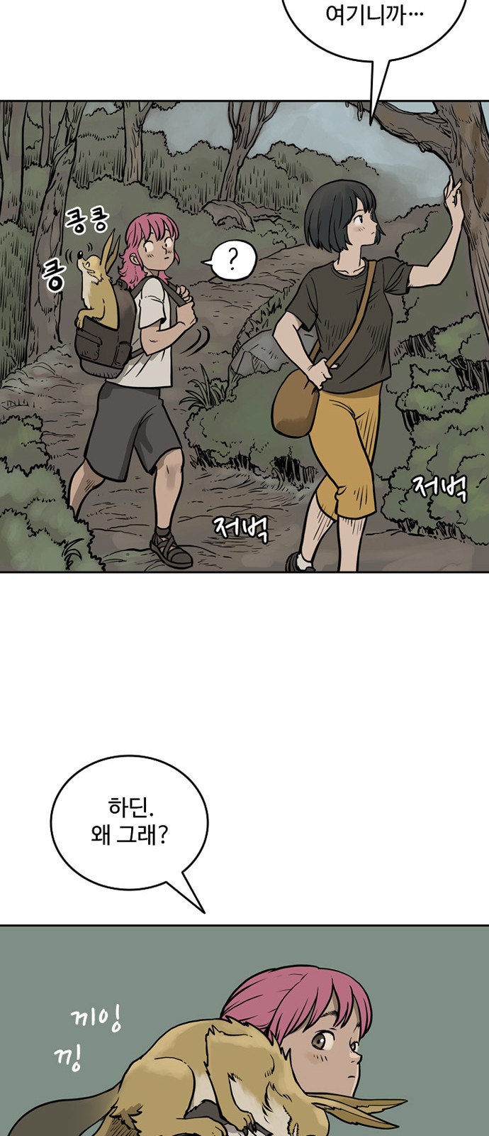 28 페이지