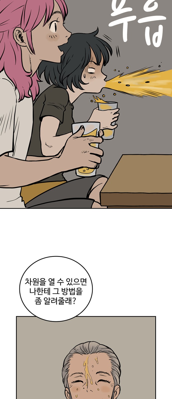 53 페이지