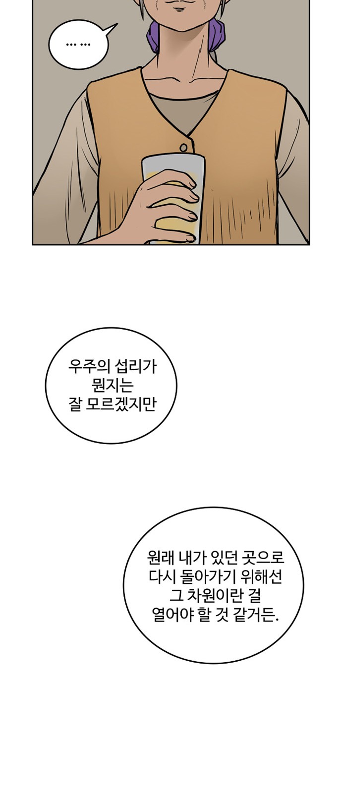 54 페이지