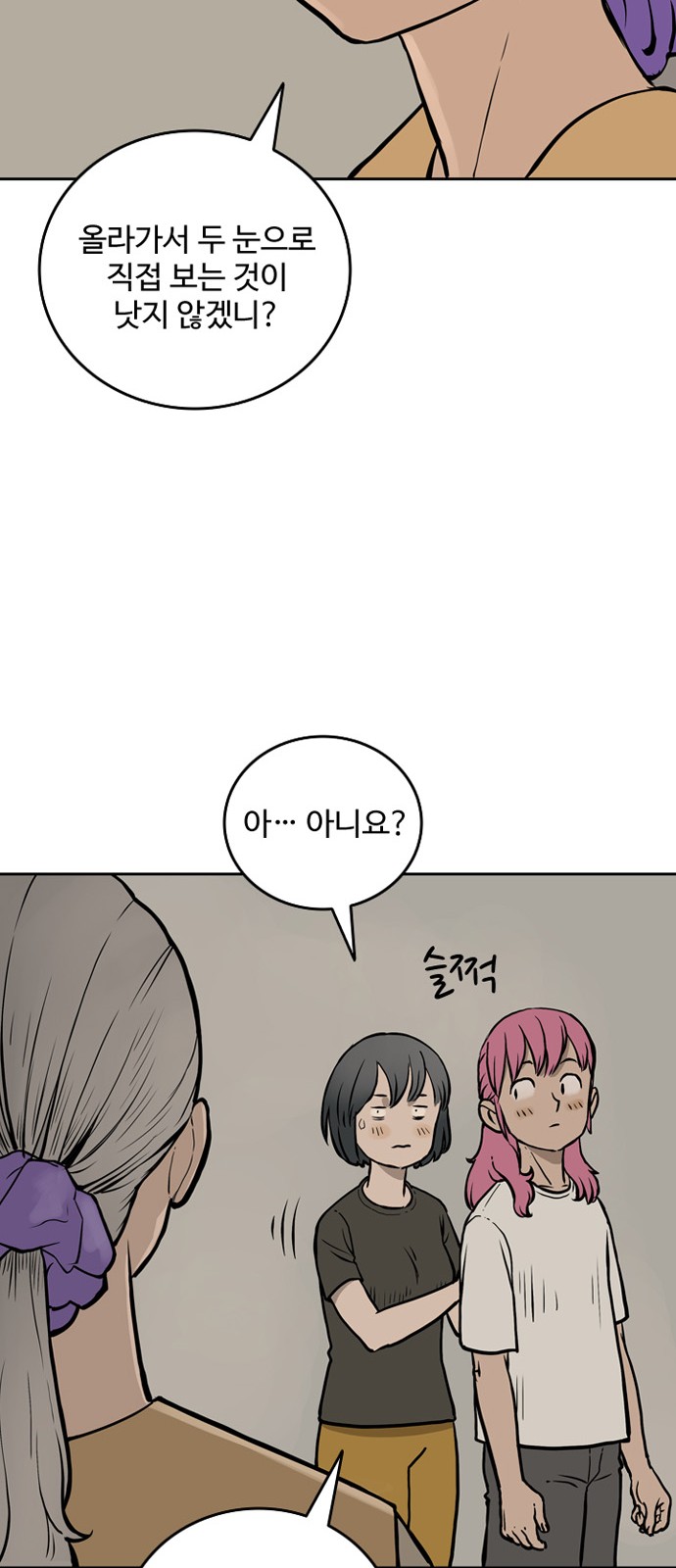 29 페이지