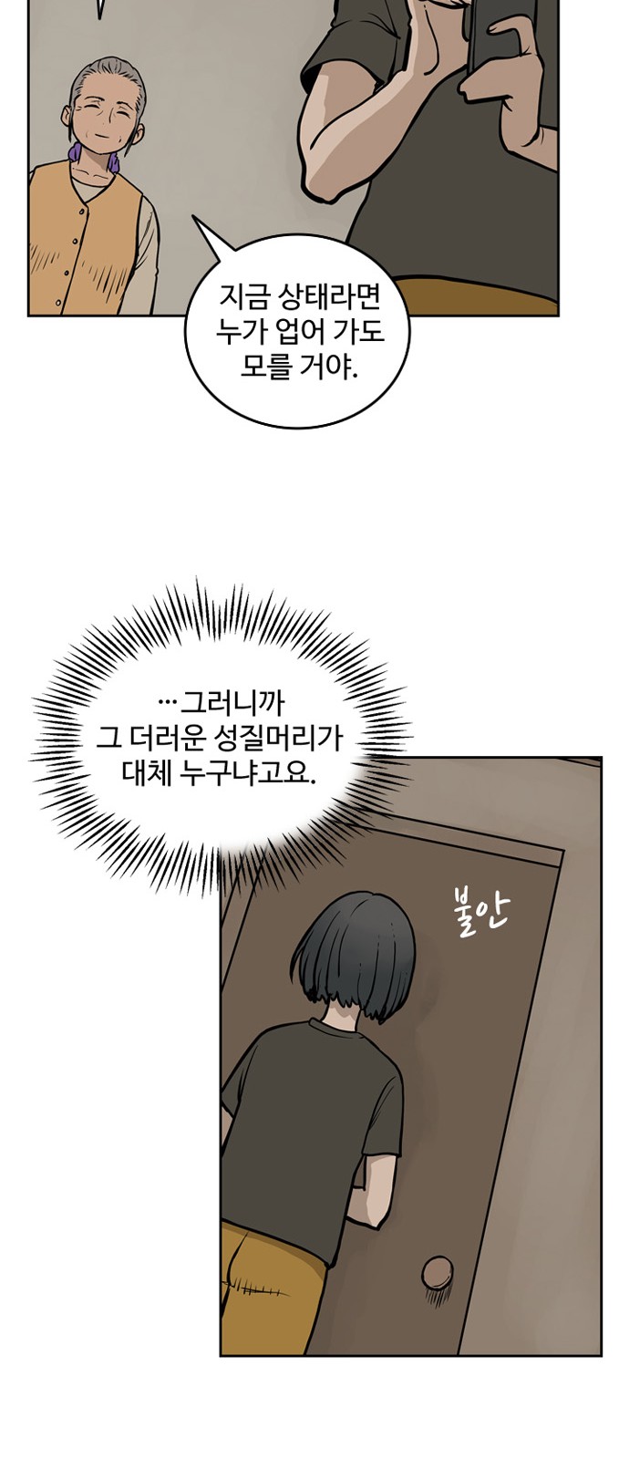 36 페이지