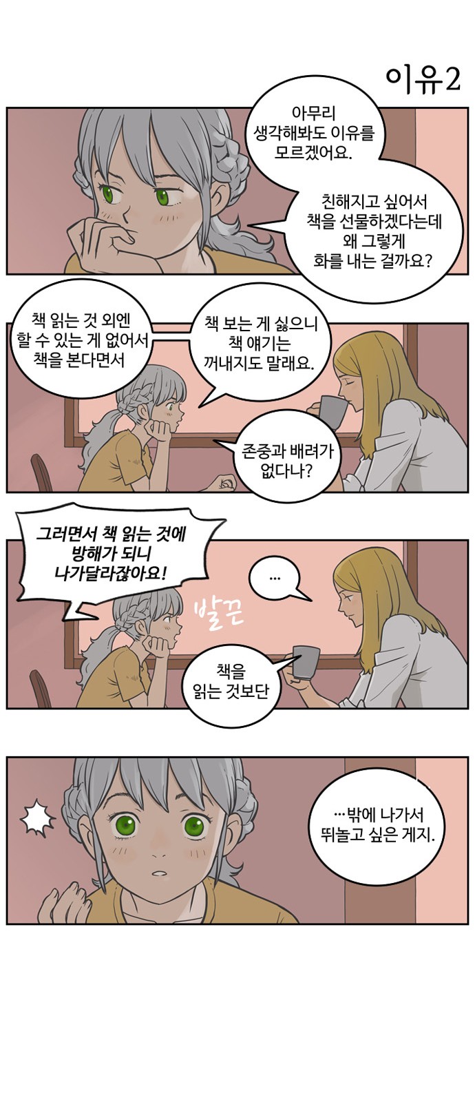 12 페이지