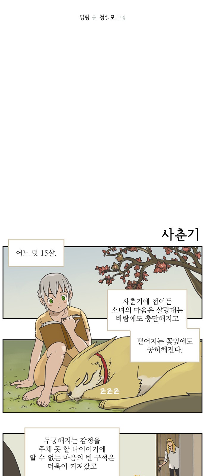 2 페이지