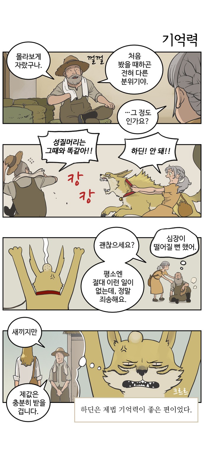 6 페이지