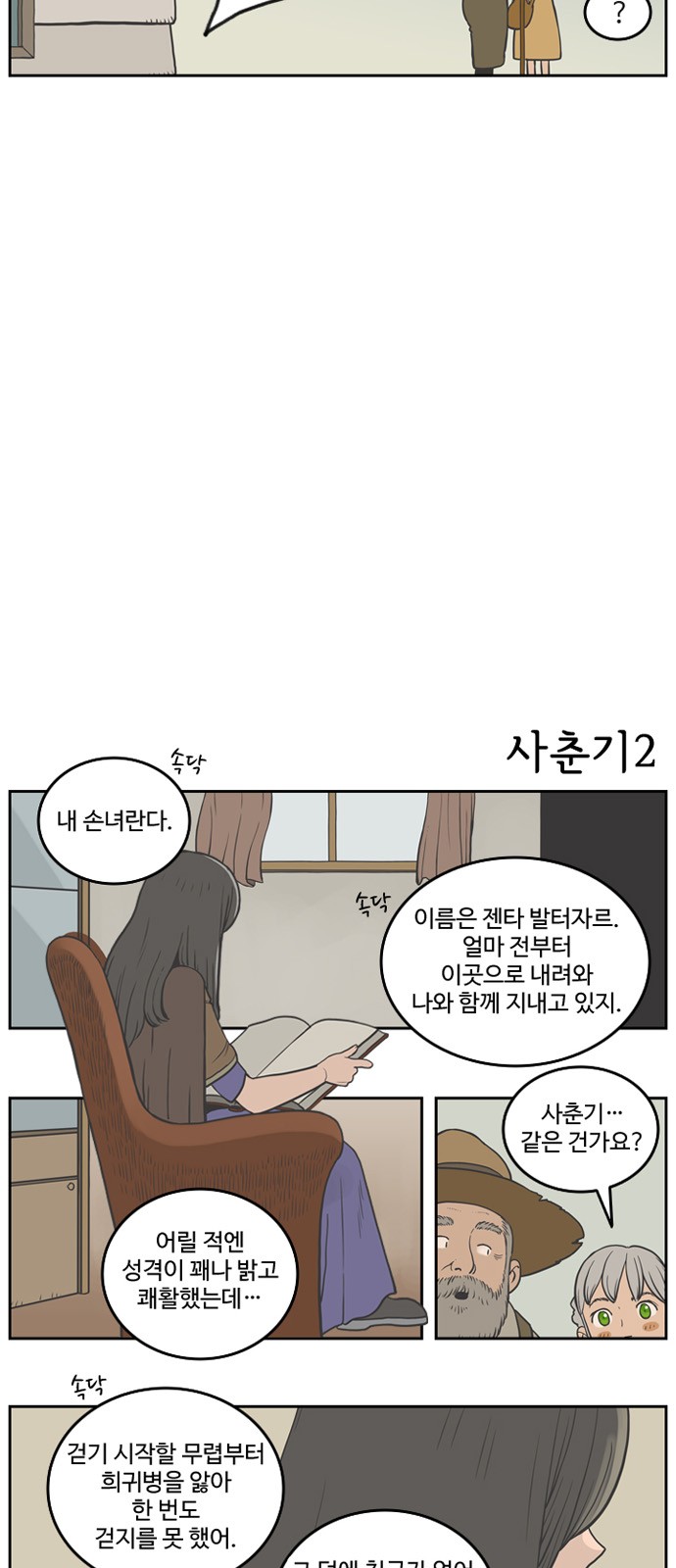 8 페이지