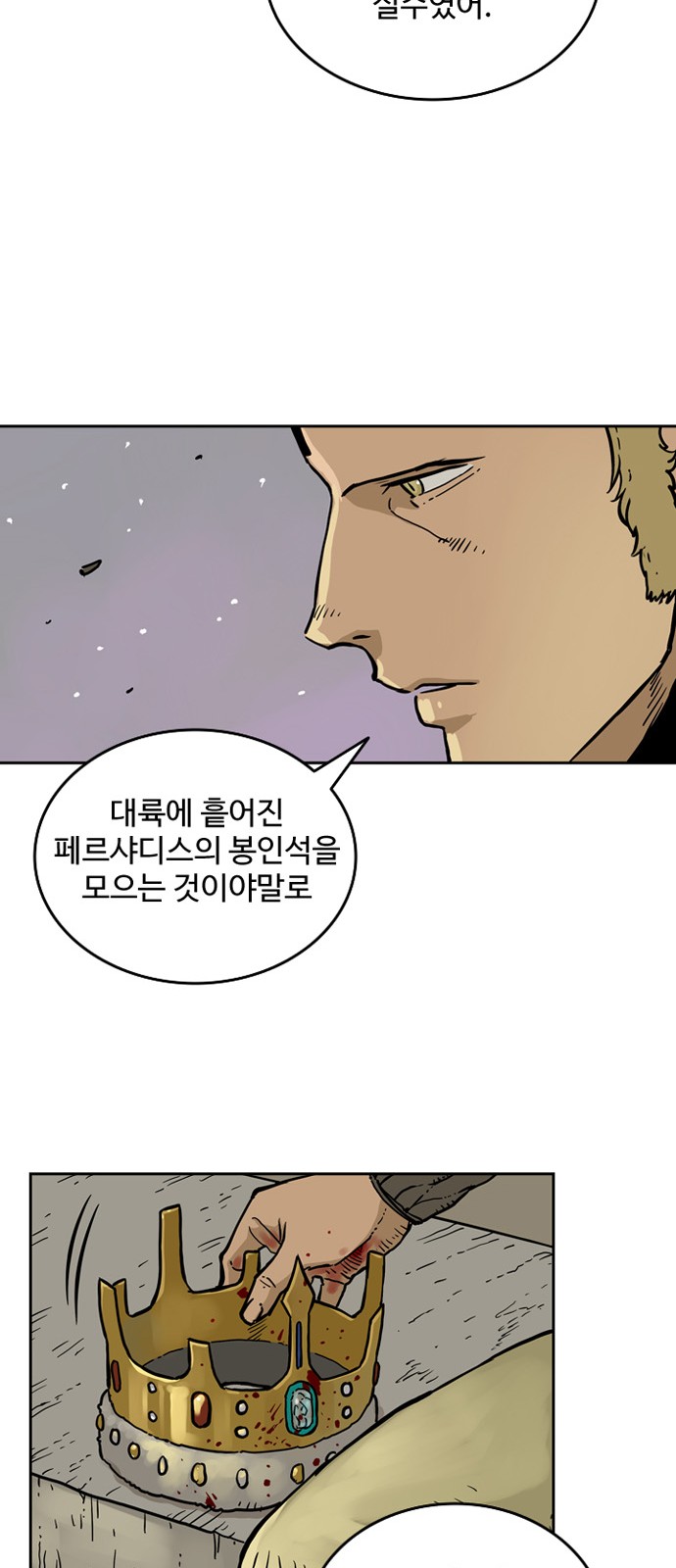 61 페이지