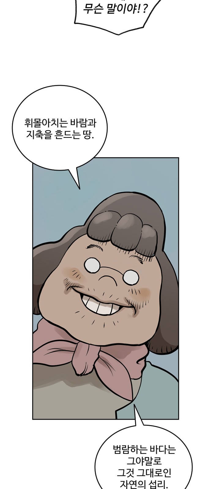 53 페이지