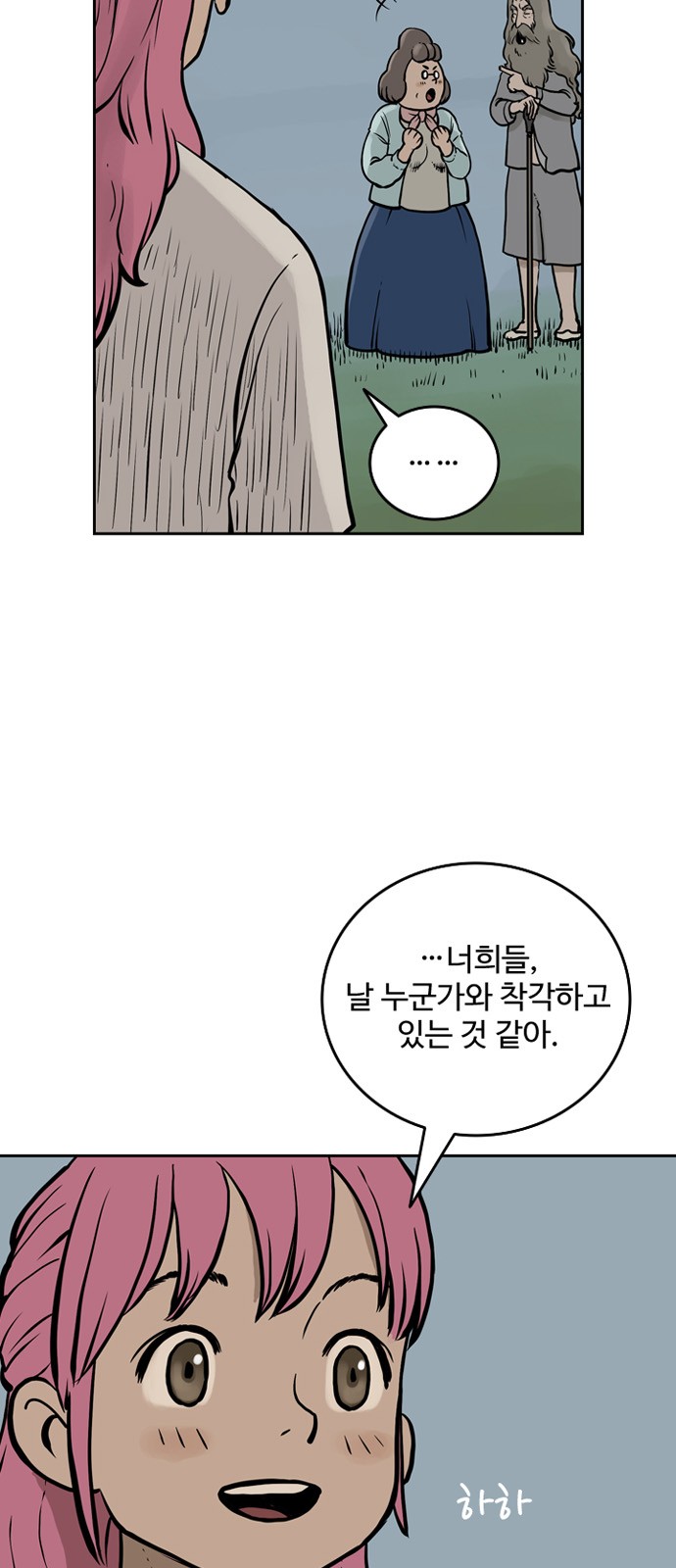 8 페이지