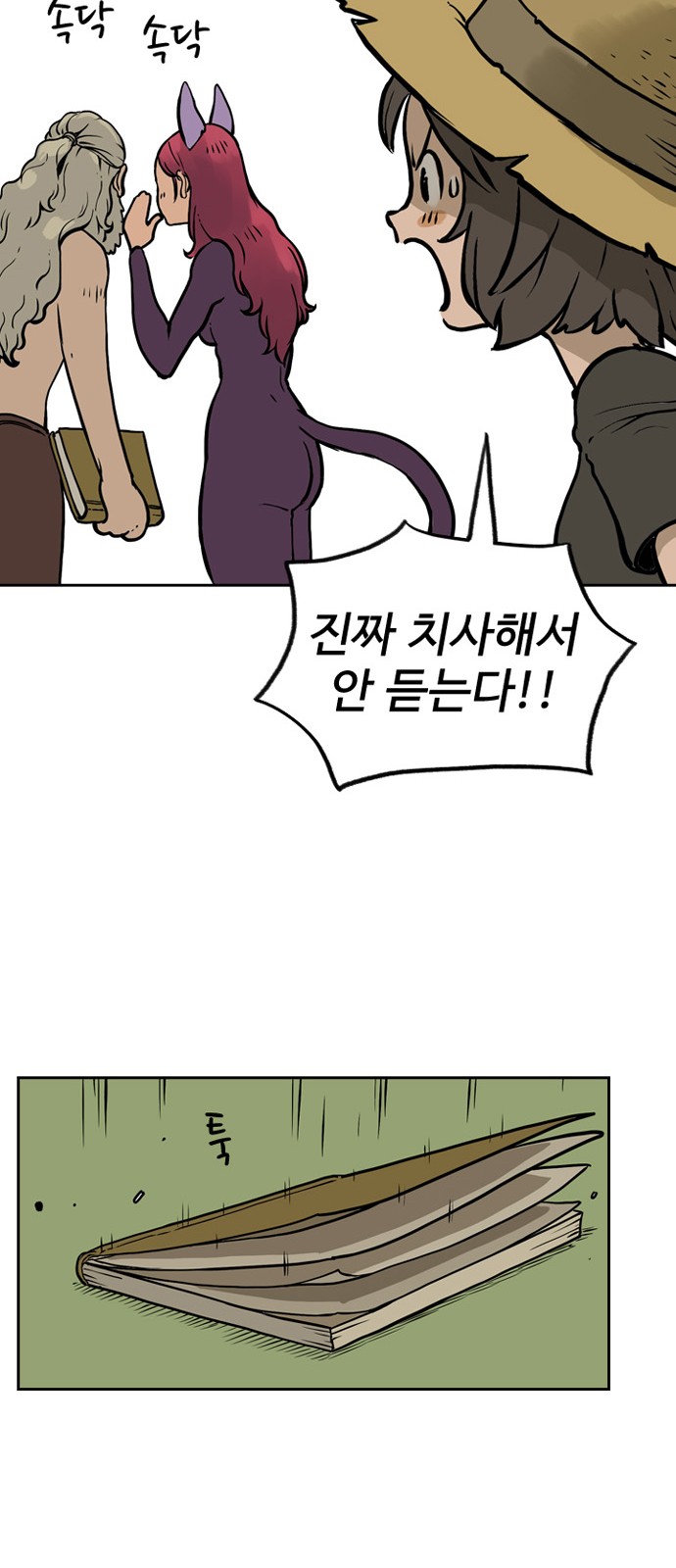 61 페이지