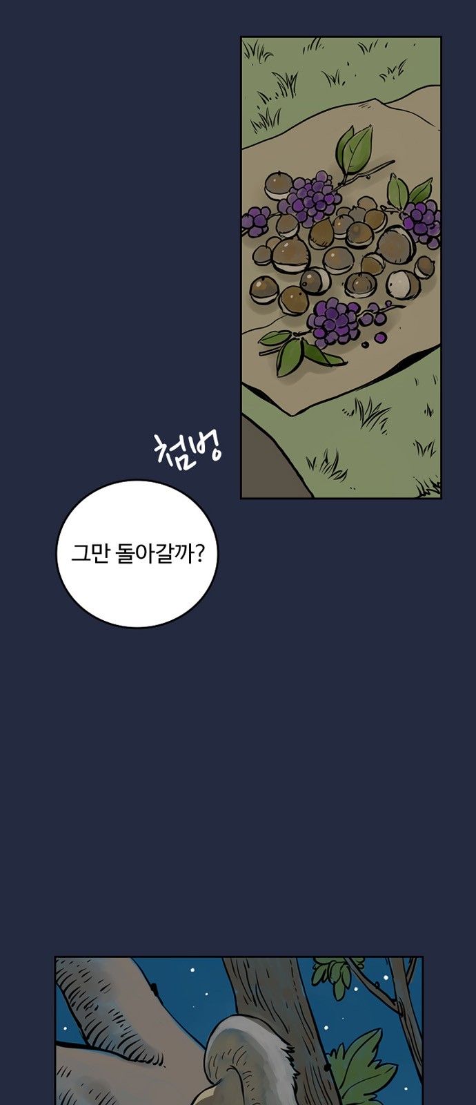 8 페이지