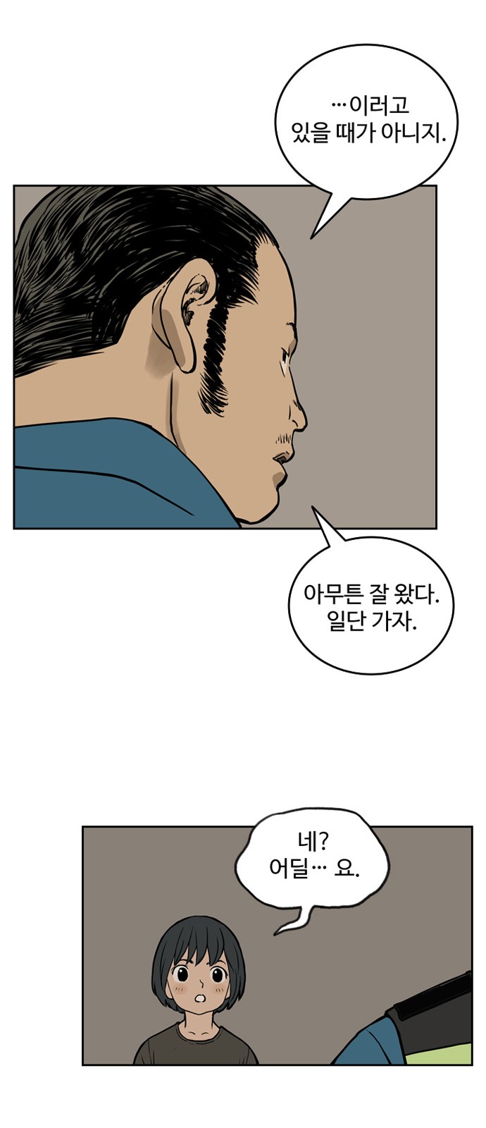 38 페이지