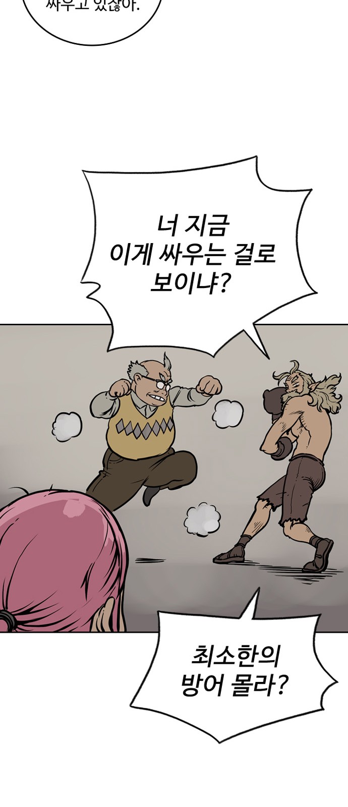 61 페이지