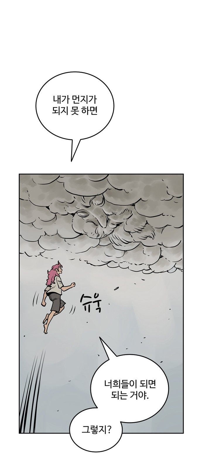 68 페이지