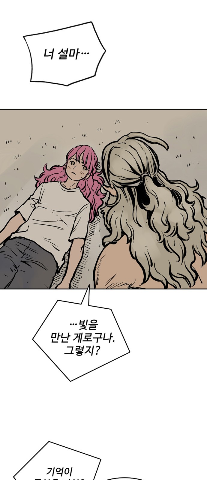 67 페이지